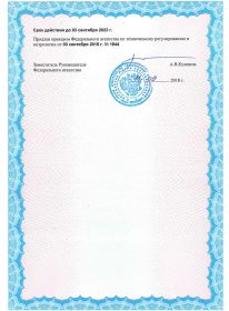Avtomobil tarozilariga sertifikat
