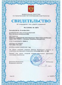 Vagon tarozilariga sertifikat