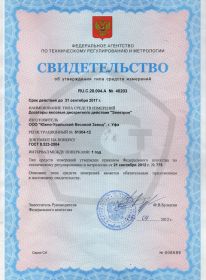 Сертификат на дозаторы дискретного действия