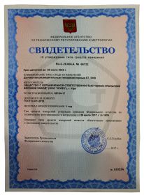 Tenzometrik datchiklariga sertifikat