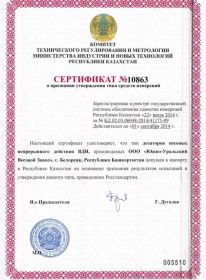 Сертификат на дозатор дискретного действия