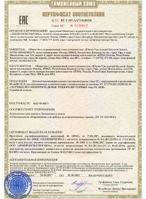 Сертификат на тензометрические датчики. Взрывозащита