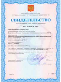 Dinamikaviy avtomobil tarozilariga sertifikat