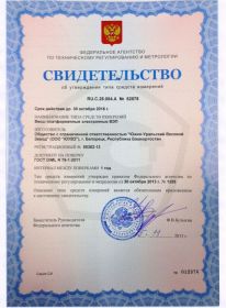 Platformali tarozilarga sertifikat